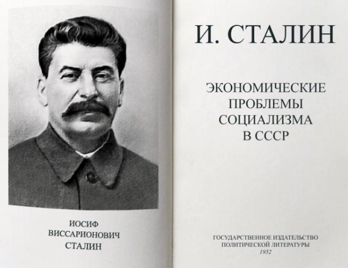 stalin-book-1952.png