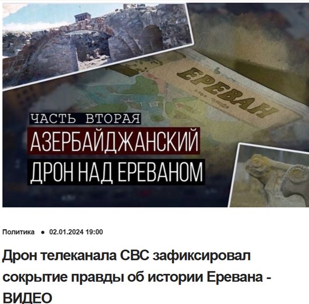 Азербайджанские дроны над Ереваном drone-yerevan-01.jpg