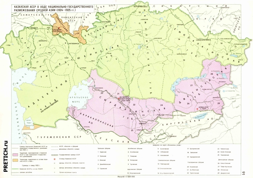 Казахская-ССР-размежевание.jpg