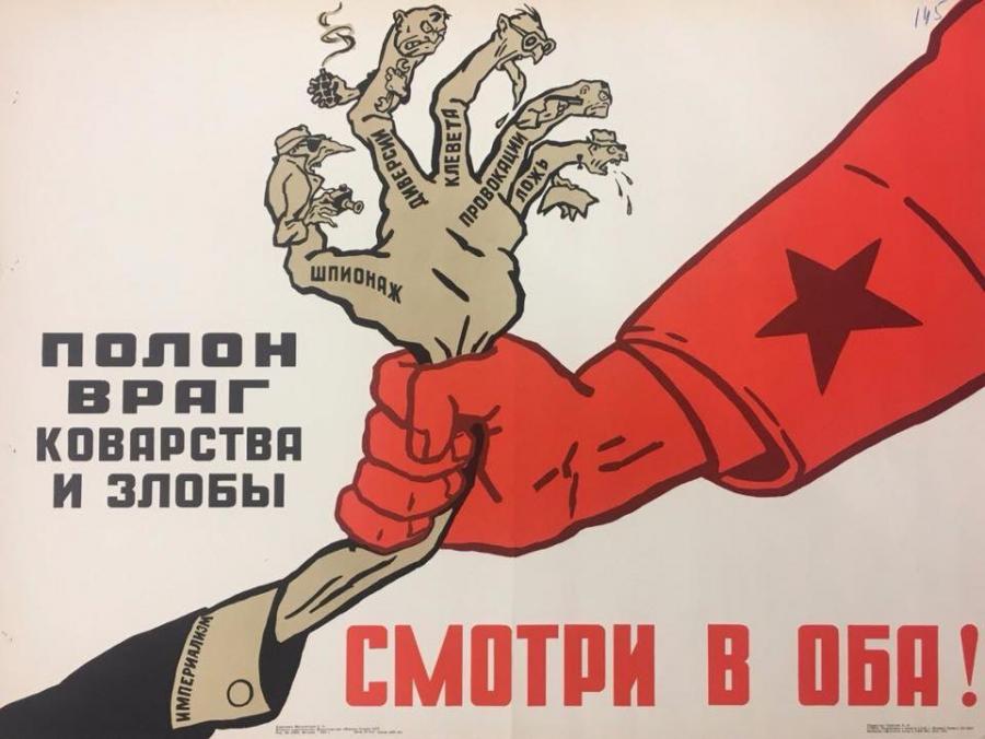плакат 1951 года.jpg