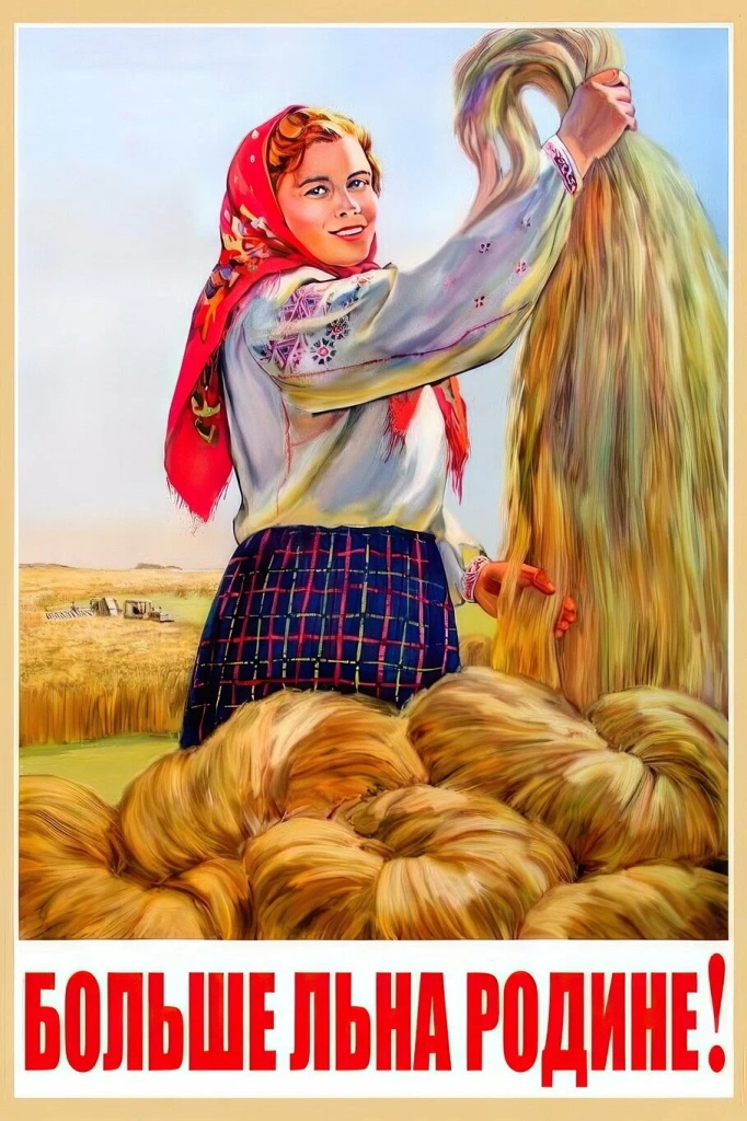 советский плакат, 1953 г..jpg советский плакат, 1953 г..jpg