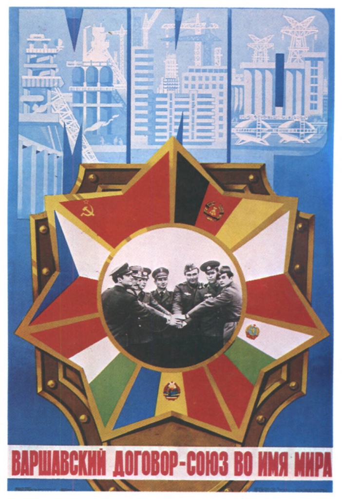 эмблема ВД 1970 года - без Албании.jpg