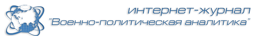 Главная - Военно-политическая аналитика 4_Blue_logo_on_transparent_1024_1.png